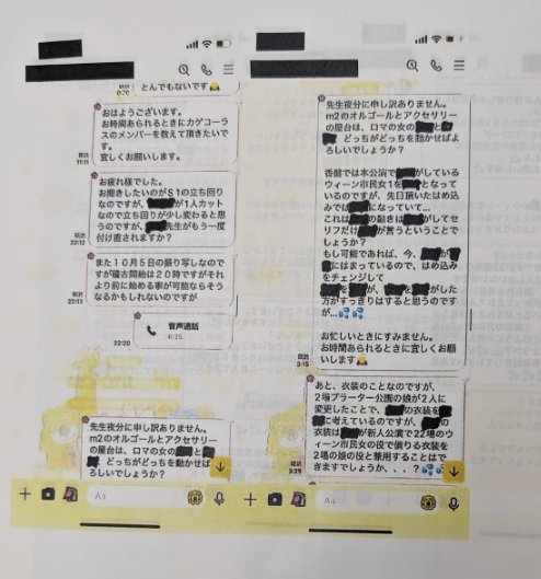 遺族側が公開した女性のSNS