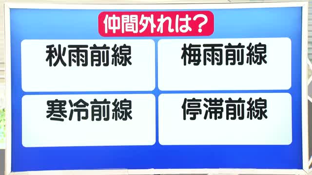 【天気／山形】天気ふりかえり＆4つの前線のうち仲間外れはどれ？　中村友祐気象予報士の予報(1)