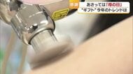 「母の日」の感謝の形　トレンドは「暑さ対策＆リラックス」松山の生活雑貨店が教える売れ筋商品【愛媛】