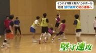 堅守速攻でチーム初の連覇を　北陸高校男子ハンドボール部　より多彩な攻撃で5度目の頂点目指す【インターハイ福井県勢の挑戦】