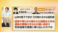 第三者が関与か死体遺棄容疑で捜査　専門家が注目「靴下姿」「あおむけ」　今後のポイントは死因究明　【京都小学生行方不明】