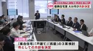 大分市佐賀関火災　復興住宅は「集合住宅・戸建て・長屋」の3案で検討　住民側は戸建て希望相次ぐ