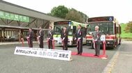 コミュニティバス「たきバス」の実証運行開始　滝沢市で出発式　地域交通の維持へ　岩手県
