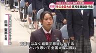 冬の全国大会　高校生激励壮行会　東龍女子バレー部や大分鶴崎男子サッカー部など60人参加　大分