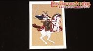 来年の干支「午」や縁起物が鮮やかに　蒔絵の年賀状作りが最盛期　福島・会津若松市　　