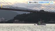 【速報】「橋から人が落ちた」と通報　外国国籍の２０代男性が川で行方不明　広島・東広島市安芸津町