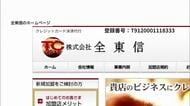 全東信破産受け　宮崎市や銀行が窓口設置　資金繰りなどの相談に対応　