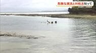 危険な潮流の対処法知って　本格的なマリンレジャーシーズン前に