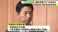 市議16人→10人に…岐阜県の美濃加茂市長が議員定数“4割削減”の考え 議会側から「議論に10人は少ない」などの声も