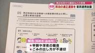 民泊の周辺住民から苦情　騒音やごみの出し方不適切　官民で対策へ会議開催　大分