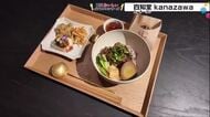 おいしい料理を食べてアジア旅気分…インフルエンサーおススメ石川県内の注目アジア料理店