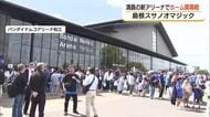 Bプレミア・島根スサノオマジック　ホーム開幕戦で勝利ならず　過去最多5008人の観客が大声援
