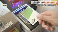 「熊本市電の方針は今後見極めたい」全国交通系IC廃止の流れの熊本県のバスや私鉄 熊本市電は判断先送り