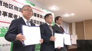 物流拠点整備へ開発事業者と協定　費用を分担　2028年度着工へ　岩手県盛岡市