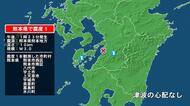 熊本県で最大震度1の地震　熊本県・熊本西区、熊本南区、八代市、宇土市、宇城市、熊本美里町、嘉島町、氷川町