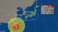 【台風情報】大型で非常に強い台風30号の進路予想と影響　九州から関東で「警報級の大雨」の恐れ　台風の北上に伴い、前線の活動が活発になる見込み　26日午前9時には九州の西へ進む見込み