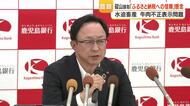 「ふるさと納税の信頼度に影響が出る」鹿児島銀行・碇山頭取が水迫畜産の不正表示問題に懸念を示す