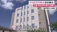 1人は被害者と面識…会社役員宅から現金や鞄など2100万円相当盗んだ疑い 男3人逮捕 金品あると知った上での犯行か
