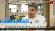 将来の夢は公邸料理人！プロが指導する「高校生レストラン」に込められた日本食文化への思い
