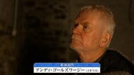大自然が素材　アンディ・ゴールズワージー氏　世界文化賞「彫刻部門」