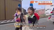 3月3日は『ひな祭り』園児18人が手作り新聞ドレスで商店街をパレード【高知】