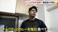 物価高でも日本に住みたい外国人【しらべてみたら】
