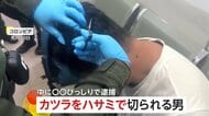 【なぜ】カツラをハサミで切られる男…中に約160万円分の“大量コカイン”　空港の身体検査・スキャナーで判明し逮捕　コロンビア