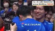 「夢のような景色で本当に幸せな時間だった」バレー清水邦広選手が18年の現役生活振り返り”万感の想い”　所属チーム優勝で有終の美飾る　福井発