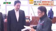 長崎県と島原市が国に「監視体制の強化」などを求める緊急要望