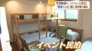 唐津くんちで初の「イベント民泊」宿泊先不足の解消へ 一般家庭が観光客を受け入れ【佐賀県】