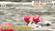 水に親しむ機会が増える時期を前に　消防と警察が高梁川で水難救助訓練…救助手順を確認【岡山】