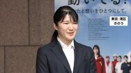 【速報】愛子さま結婚観や社会人としての抱負を文書で寄せられる…