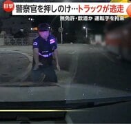 パトカー追跡もトラックが強引に逃走…“無免許”と“飲酒運転”か　警察官が窓をたたき割り拘束　韓国
