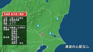 茨城県で最大震度1の地震　茨城県・水戸市、笠間市、筑西市、桜川市、栃木県・宇都宮市、栃木市、小山市、真岡市