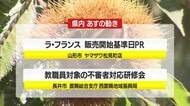 *10/28(火)の県内の主な動き*