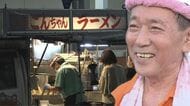 「唯一無二の味」に涙…33年愛された敦賀の屋台ラーメン「池田屋ごんちゃん」閉店へ　75歳店主が苦渋の決断