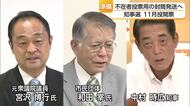 愛媛県知事選　不在者投票用の封筒の仕分け作業　点字知らない視覚障がい者用のアイテムも準備【愛媛】