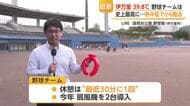 【中継】観測史上最高39.8℃の伊万里　野球場では…【佐賀県】