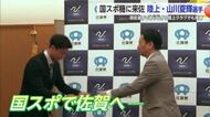 国スポを機に佐賀へ 山川夏輝選手【佐賀県】