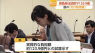 県立大建設費146億円の“実質負担”は123.9億円と試算「予算計上時に示すべき」と指摘も【佐賀県】