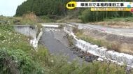 4人の命が奪われる…豪雨被害に見舞われた輪島市の塚田川で本格的な復旧工事開始 最大8mの拡幅など予定