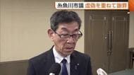 新潟・糸魚川市議が公務の途中に「歯医者に行く」と嘘をついて忘年会へ…虚偽に虚偽を重ねて辞職勧告決議　市議は謝罪するも辞職は否定