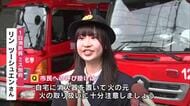 台湾出身の留学生・ミス別府が「一日消防長」に　職員の服装の点検やはしご車の試乗行う　大分