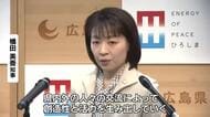 横田知事が初めて編成　来年度当初予算案を発表　過去最高１兆１５１４億円　人口減少対策などに重点　広島