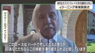 スタンフォード大学の講師から英語で学ぶ　eラーニング事業開講式　鹿児島市