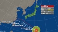 【台風情報】台風18号の進路予想と影響　25日から27日頃にかけて強い勢力で南西諸島に接近か　沖縄地方では一部の住家が倒壊するおそれもある猛烈な風が吹く所がある見込み
