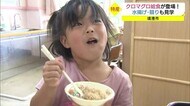 境港特産クロマグロ給食　子ども達に笑顔！水揚げや競りも見学（…