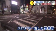 「未来を託せる人に」 “一票に思うこと” コロナ禍に翻弄された松山市の繁華街のバーは…【愛媛】