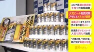 人気ビール転売対策 アサヒとメルカリが連携 購入者にも注意喚起