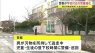 強盗未遂事件の容疑者逮捕に至らず…現場周辺の学校警備を強化 秋田市